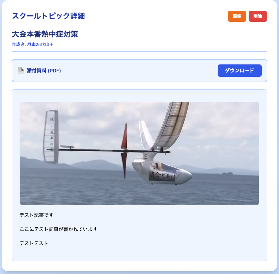 記事投稿機能の画面2